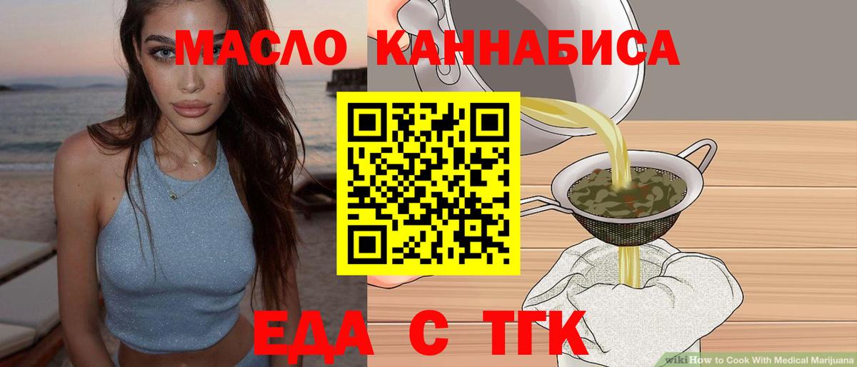Печенье с ТГК конопля Владимир