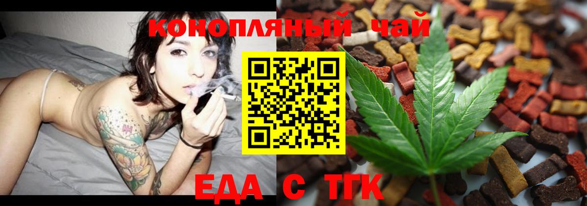 Владимир  Еда ТГК конопля  Вход с VPN 