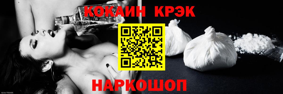 Владимир  КОКАИН Fish Scale  Вход с VPN  Кокаин  КОКАИН FishScale 