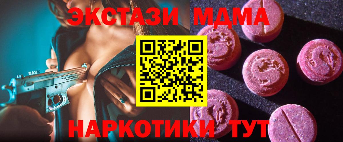 Экстази Philipp Plein  ЭКСТАЗИ 280мг  Ecstasy  Вход с VPN  Владимир 