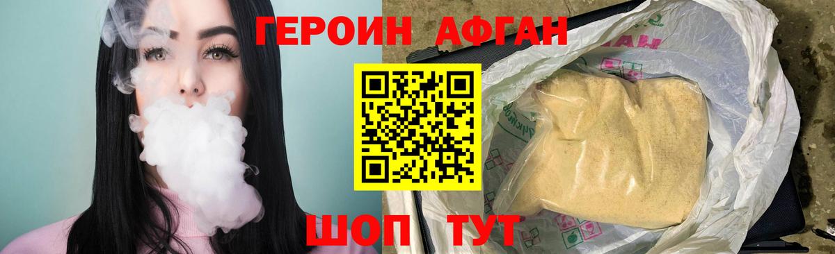 ГЕРОИН Heroin Владимир