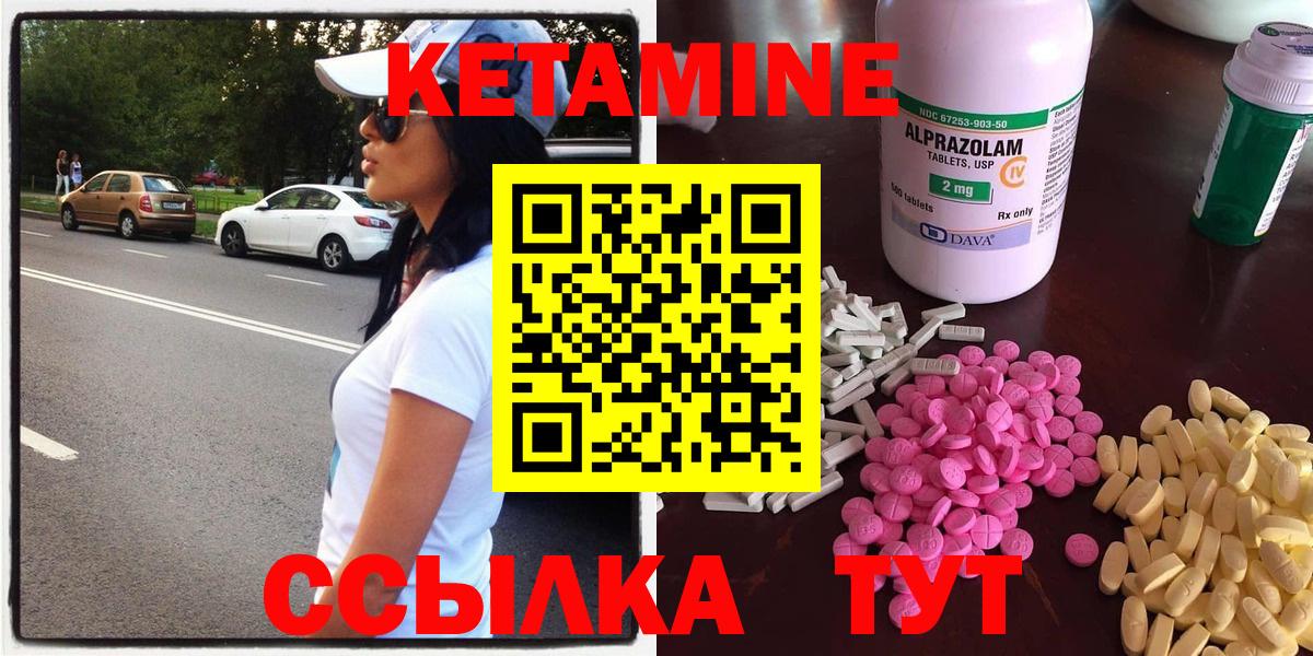 Кетамин ketamine  Вход с VPN  Кетамин ketamine  Владимир 