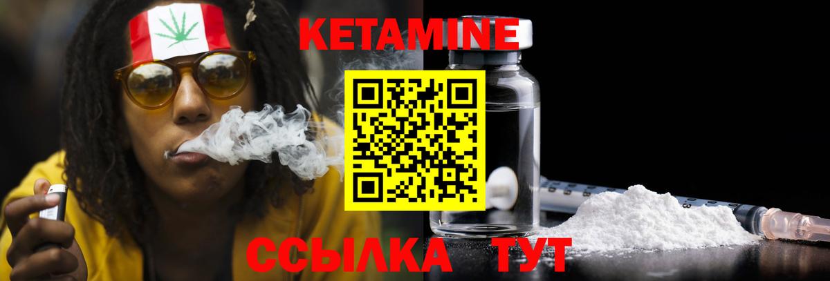 Кетамин VHQ Владимир