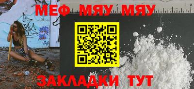 меф VHQ Анапа
