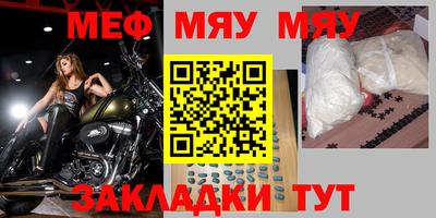 меф VHQ Анапа