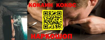 кокаин Ангарск