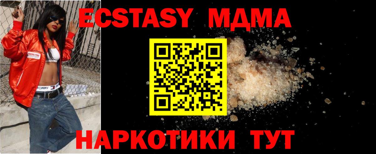 МДМА кристаллы  MDMA молли  Владимир  Вход с VPN 