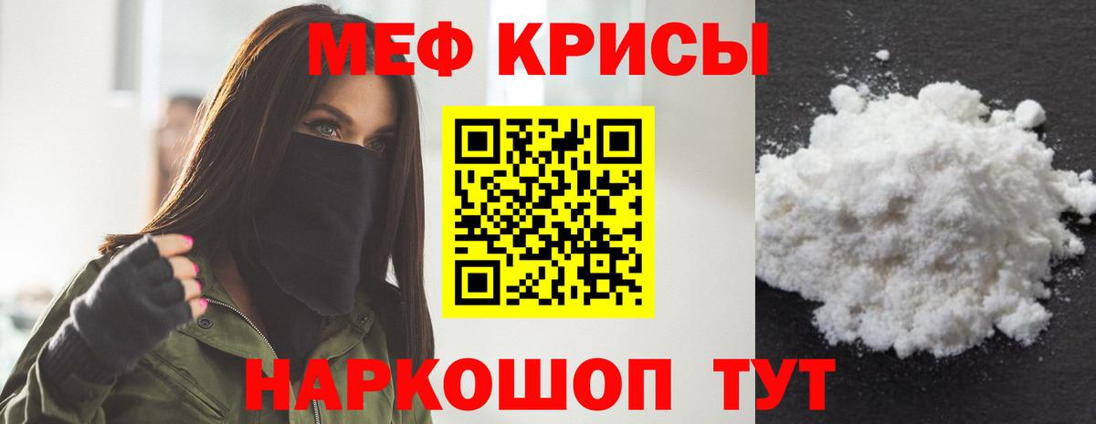 Меф мяу мяу кристаллы Владимир